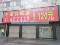 招租琅琊区琅琊城区商业街店铺 其他小区