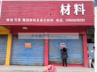 出租天豪大酒店西侧的综合楼下门面房两间 天豪大酒店西侧综合楼