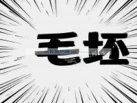 国企易居天福3房2厅2卫毛坯10楼最南边 易居天福