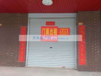 门面房出租 易居天韵