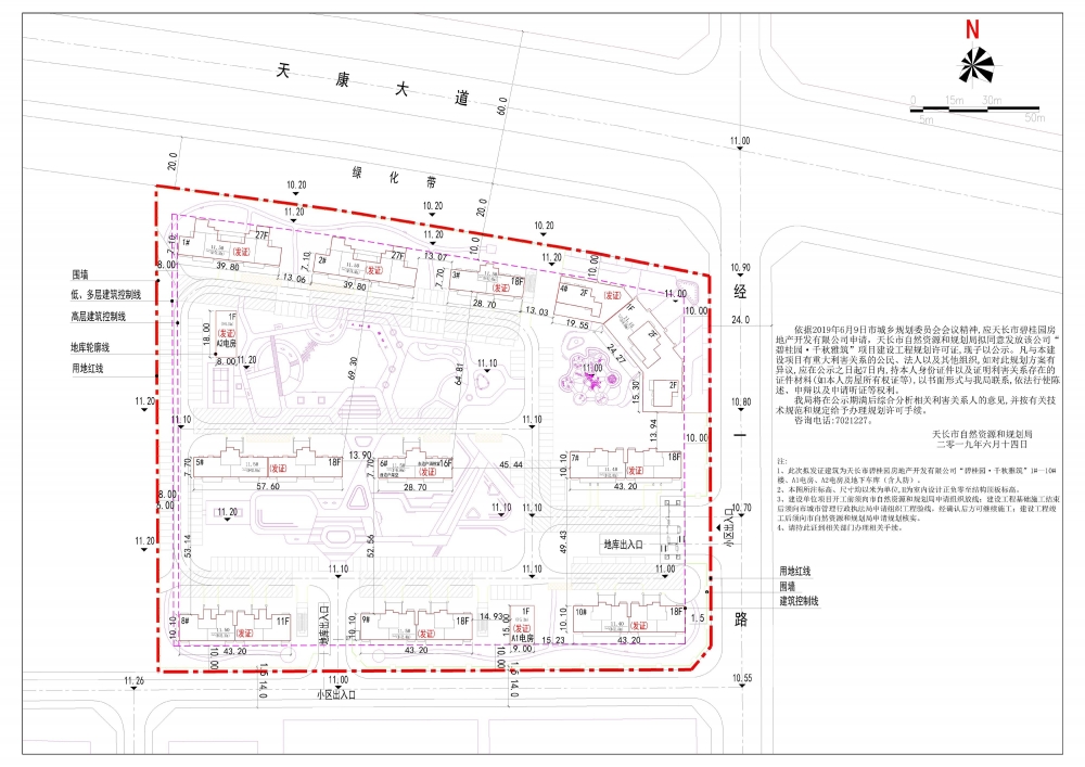 天长市碧桂园房地产开发有限公司“碧桂园千秋雅筑”项目建设工程规划许可公示.jpg