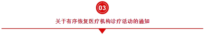 微信图片_20200321083624.png