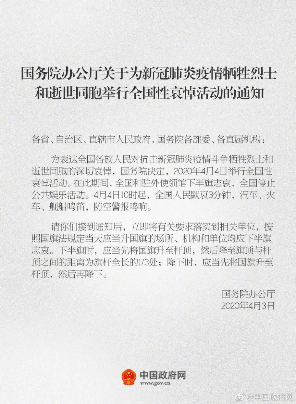 微信图片_20200406140832.jpg