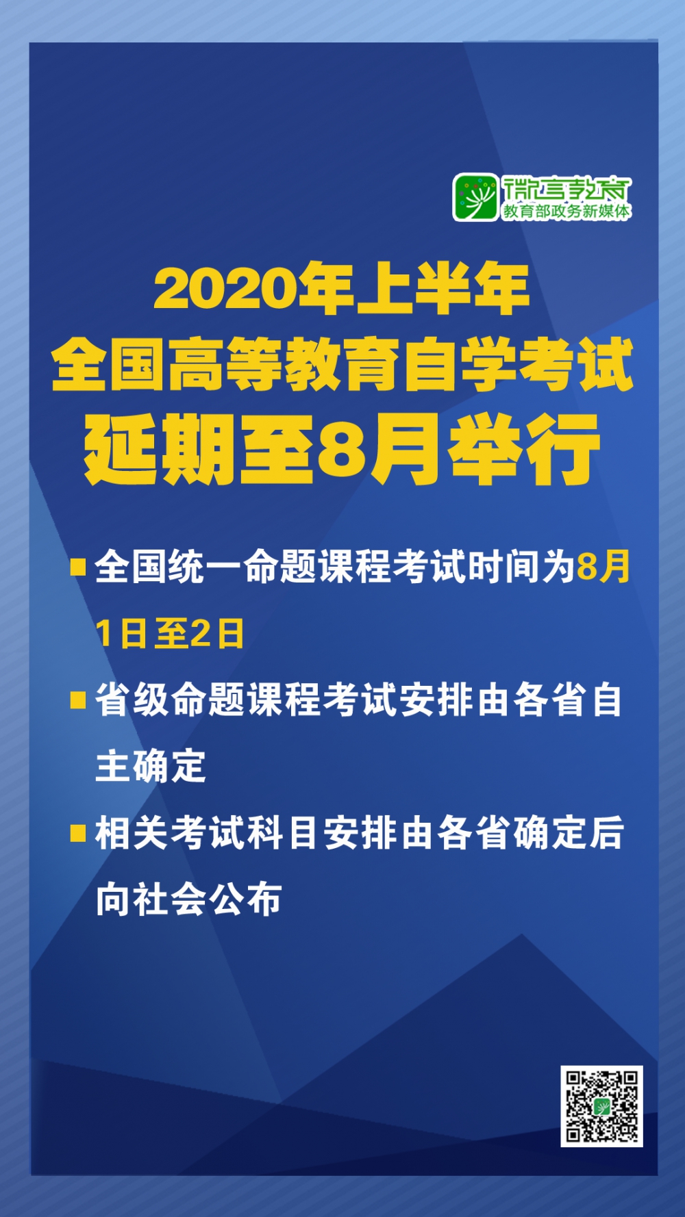 微信图片_20200522105436.png