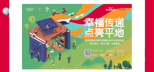 微信图片_20200604112301.gif