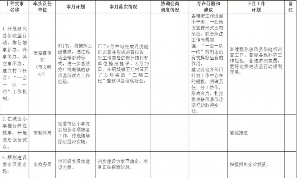 微信图片_20200623155452.jpg